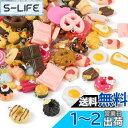 Beadthoven 約100個/箱 混合様式 樹脂ペンダント 模造食品チャーム キュートなスタイル キャンディー ドーナツ チョコレート クッキー フェイク 食べ物 チャーム モデル デコパーツ 飾り用 アクセサリーパーツ DIY材料 ハンドメイド 手芸 手作り クラフト用品