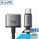 Mcdodo 140W USB-C to Mag-safe 3 磁気充電ケーブル 2m 140W急速充電 PD3.1新急速充電規格対応 強力な磁気 磁気充電コード 急速充電アダプター PD充電 Mac機種対応 MacBook Air (M2チップ、2022年機種) 、MacBook Pro 14インチ 16インチ (2021年/2023年機種)など機器対応(2)