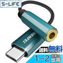 BENFEI【ハイレゾ音質】 USB C イヤホンジャック変換 USB C-3.5mm イヤホン変換アダプター DAC搭載 24bit/96KHz対応 TRRS/4極 ナイロン編み 音量調節/通話/音楽対応 iPhone15シリーズ/iPad Pro/Android/Type Cなど機器に適用