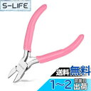 LEONTOOL ミニニッパー 工具 手芸 バネ付 小型ニッパー 斜めプライヤー ワイヤーニッパー ミニマイクロ プラスチックニッパー 切る 細かい作業 切断刃付 軽量 コンパクト ビーズ プロ ホビー用途 ツール DIY アクセサリー作り 手作り ジュエリー製作 ハンドメイド 精密作