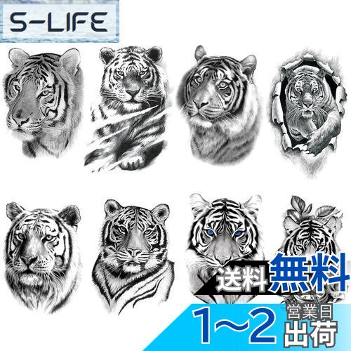 Yesallwas タトゥーシール 虎 (とら トラ 寅 タイガー) 8枚セット タトゥー 刺青 メンズ 腕 入れ墨シール かっこいい 動物 リアル 防水 長持ち 和彫り 刺青シール ボディーシール tiger tattoos 15x21CM