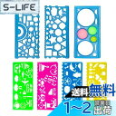 定規 テンプレート 7点セット 描画 製図 デザイン定規 お絵描き定規 小学生 子供 絵画 多機能