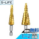 LIKENNY ステップドリル 六角軸 たけのこドリル 螺旋セット 4-20mm 9段 4-12mm 9段 チタンコーティング スパイラル HSS? ドリル 2...