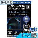 2025 M4対応【日本製】ブルーライトカット アンチグレア MacBook Air 13.6インチ M3 M2 保護フィルム 2024 2022 A3113 A2681 反射防止 気泡防止 HOGOTECH