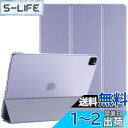 ProCase iPad Pro 12.9 ケース 第6/5/4/3世代に適用(2022 2021 2020 2018) スリム 三つ折り スタンド スマートカバー Pencilのペアリングと充電に対応 - ライトパープル