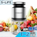 HOMEASY フードプロセッサー 1台4役(刻む/混ぜる/潰す/砕く) 600ML フードチョッパー ステンレス4枚刃 300Wハイパワー 省スペース 調理家...