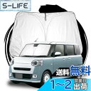 ruiya 改良済み 2022新型 ダイハツ ムーヴキャンバス 850 850s 860s 専用 サンシェード フロントガラス用 パラソル 車用サンシェード U...