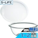 iwaki(イワキ) 耐熱ガラス ボウル 丸型 2.5L + レンジカバー 2.5L用