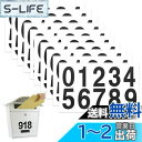 【送料無料】nalaina シール 数字 PVC製 防水 大きい 番号シール 10シート 【30×68mm/片】 大文字 ステッカー ラベル 耐候性 屋外