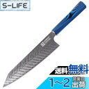 KEEMAKE 包丁 牛刀 シェフナイフ 210mm ダマスカス 67層 ステンレス 家庭用 キッチン 肉切り 菜切り 魚捌く ギフト プレゼント (牛刀210...