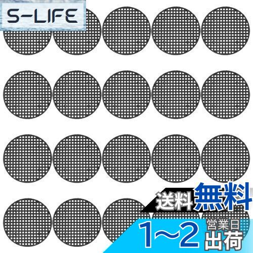LIKENNY 鉢底用ネット 直径75mm 植木鉢グリッド 底ネット プランター 排水網 防虫土壌損失 通気 鉢底アミフラワーポット 防止腐食 園芸 多肉植物 観葉植物 20枚入り (7.5cm)