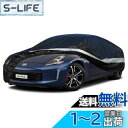 Holthly 10層クーペ車カバー裏起毛防水通気性 100%防水しーとカバー防雪防塵防輻射紫外線屋外ボディカバー トヨタ 86/カローラアクシオ/スープラ ホンダ インサイト/インテグラ/グレイス/CR-Z 日産 350Z/370Z マツダ RX-8 スバル BRZ アウディ TTクーペ