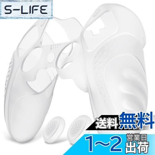 PlayVital ps5 Edgeコントローラーに対応用滑り止めシリコンカバーケース、ps5 Edgeワイヤレスコントローラー用ソフトラバープロテクタースキン、サムグリップキャップ付き。【ガーディアンエディション-クリアホワイト】 PlayVital ps5 Edgeコントローラーに対応用滑り止めシリコンカバーケース、ps5 Edgeワイヤレスコントローラー用ソフトラバープロテクタースキン、サムグリップキャップ付き。【ガーディアンエディション-クリアホワイト】