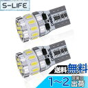 【24V車専用】T10 LED ホワイト 爆光 キャンセラー内蔵 LED T10 車検対応 3014LEDチップ18連 ポジション/ライセンスランプ/ナンバー灯...