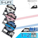 YUU テプラ アイロンラベル 12mm 互換 キングジム テプラ テープ アイロン 布用 テープ 青ピンク白地に黒文字 SFS12B SFS12P SFS12...