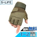 SEKIDAR フィンガーレス タクティカル グローブ サバイバルゲーム アウトドアに ハーフフィンガー グローブ 屋外ミリタリーグローブ 滑り止め 耐久性のある アウトドア用 オープンフィンガーグローブ 射撃、狩猟、モーターサイクル、登山用