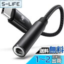 Stouchi usb type c 3.5mm イヤホンジャック変換 アダプタ オーディオ コネクター Aux端子 ハイレゾ対応 通話/音量調節/音楽 48kHz/16bit ‐iPad/Xperia/pixel 7/Galaxy S23/Huawei mate60/i-phone 16/15対応(ブラック)