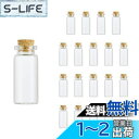 Charmoon 小瓶 ガラス 透明 コルク栓 密閉 ミニ ボトル 20個 セット (10ml)