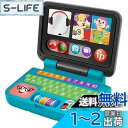 【送料無料】マテル(MATTEL) フィッシャープライス(fisher price) 指あそびとおしゃべり わんわんのバイリンガル・パソコン【知育・数字・英語・...