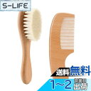 BTtime ベビーヘアブラシ 新生児用コームセット 頭皮のマッサージ 木製ハンドル 天然木 山羊毛 静電気防止 出産祝ギフト 新生児 乳児 赤ちゃん 赤ちゃん...