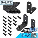 Litorange l型金具 黒 20個 40*40*16mm ネジ付き 厚さ1.8mm L字アングルブラケット棚受け金具 補強金具 接合金具…