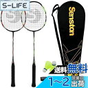 【送料無料】Senston 2本組みバドミントンラケットセットカーボンファイバーバドミントンラケット-1つのキャリングバッグが含まれています
