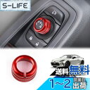 KUNGKIC 新型 トヨタ GR86 ZN8 スバル BRZ ZD8 2021 2022 2023 2024 2025 適用 ミラー調整スイッチ 亜鉛合金 アルミカバー コントロール ノブ リング カバー 内装パーツ アクセサリー 赤 1枚