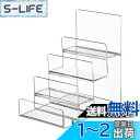 【送料無料】アクリルスタンド 展示用 ディスプレイスタンド アクリル台 4段 コレクション展示 陳列棚 マニキュア 財布 展示台