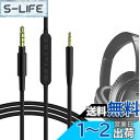 Geekria ケーブル互換性 オーディオコード ボーズ Bose QuietComfort SE, QuietComfort Ultra, QC SE, QCSE, QC45, QC35 II, QC35, QC25, ANC700, NC700 ヘッドホンケーブル、2.5mm に適合する インラインマイクと音量コントロール 1.2 m