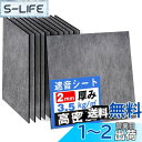 HomLead 遮音シート 防音シート 3.5kg/平米高密度 24枚 防音パネル 不織布&樹脂製 遮音マット 遮音ボード 消音 防音対策 防音材 遮音材 騒音軽減 楽器 壁 部屋 難燃 防潮 防音グッズ 室内防音 防音ボード ピアノ室 録音室 ノイズ低減 床 天井 賃貸 簡易防音 30cm*30cm*