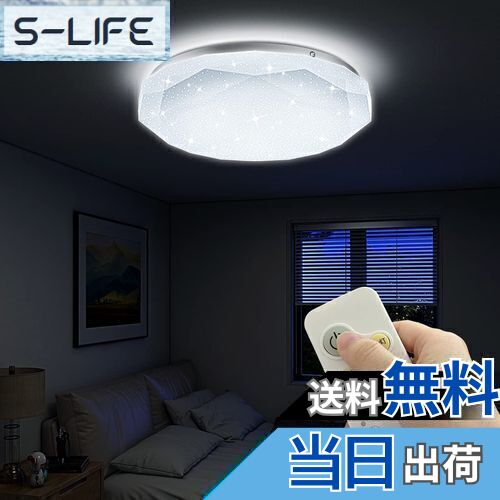 【送料無料】POOPEE LEDシーリングライト 6畳 リモコン付 無段階連続調光調色 昼光色 電球色 24W 2800LM 豆球常夜灯モード メモリ機能 15分/30分/60分スリープタイマー 省エネ 天井照明器具 和室 洋室 ルーム 星空効果 日本語説明書 PSE認証済み