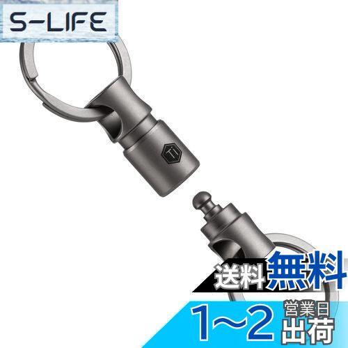 [KeyUnity] KA24チタン両端回転式コネクター キーリング 分離式キーリング カーキーアクセサリ 360度回転 チタン製 車キーホルダー メンズ スマートキー 紛失防止 小型 軽量 キーリング付き