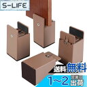 BOIVSHI テーブル 脚 継ぎ足し 高さ調整 継ぎ脚 高さ100mm 4個セット こたつ 継足し テーブル脚台 幅を調節できる・0mm~54mm