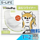 WICKEDPUP 犬用おむつライナー、100枚入 | 男の子のマナーベルトパッド | 女の子の生理用ナプキン | ペット用おしっこ吸収シート、SSサイズ