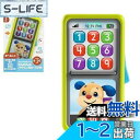 【送料無料】マテル(MATTEL) フィッシャープライス(fisher price) スライドしておしゃべり! バイリンガル・スマホ【赤ちゃん おもちゃ】【知育・数字・英語・外国語】 【9~36ヵ月】 HNH11