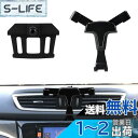 Catland 日産 エクストレイル T32系 スマホホルダー 車載ホルダー アクセサリー カスタム 内装 パーツ 携帯ホルダー X-TRAIL エクストレイル...