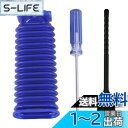 EUSTACE ダイソン掃除機 青いホース蛇腹 の交換部品 Dyson V6 V7 V8 V10 V11家庭用掃除機 ソフトローラークリーナーサクションホース 修理 交換部品 分解 組立 掃除機 お手入れ ドライバー & ブラシ付き