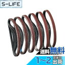 STEBRUAM エンドレスベルト幅10mm 長さ330mm 研磨ベルト サンダー 交換用 研磨ペーパー 替え ベルト 30枚 入(40/60/80/120/1...