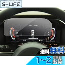 SXCY 新型 日産 エクストレイル T33 SNT33 メーター 12.3インチ 強化ガラス 保護フィルム メーターパネル ダッシュボード 指紋防止 キズ防止 自己吸着タイプ 貼り付け簡単 カスタムパーツ