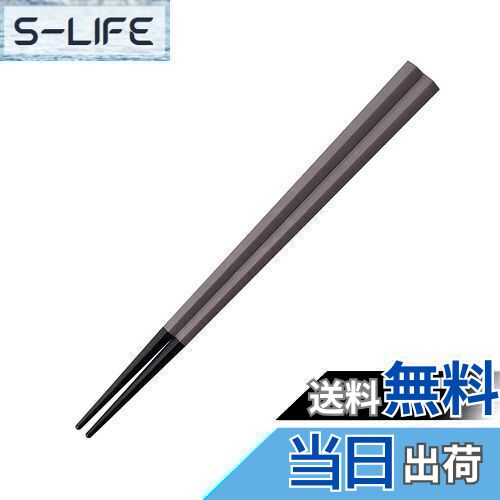 【送料無料】ARAS エイラス 小さめ 五角箸 子どもにも 口抜けが良い 食洗機対応 石川県 自社工場で製造 長く使える 持ちやすい つかみやすい すべらない ...