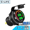 YOBIS デュアルポートUSB充電器 カラフルな画面電圧計搭載 USB電源 QC3.0 急速充電 多種保護機能 自動車/バイク/SUV/船/ヨット DC12V 適用