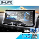 ruiya 改良済み 強化ガラス 2022 日産 新型エクストレイル t33 4代目 専用 ナビ 保護フィルム 12.3インチ ディスプレイ フィルム カーナビ 保護フィルム 新開発AFロータス効果 9H カスタムパーツ キズ防止 汚れ防止 極薄 高感度タッチ 自己吸着 貼付簡単