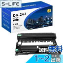 DR-24J 互換ドラムユニット ブラザー 用 DR24J 対応型番:HL-L2375DW HL-L2370DN HL-L2330D MFC-L2750DW MFC-L2730DN DCP-L2550DW DCP-L2535D FAX-L2710DN