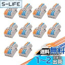 LIKENNY コンパクトワイヤコネクタ 10個 2 in4 out レバー付き接続端子セット ワンタッチコネクター 電線 配線 接続 電気コネクタブロック