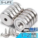 10個セット 超強力マグネット 直径25mm 穴・ネジ付き ネオジム磁石 マグネットフック 磁石 強力 キッチン 浴室 室外 倉庫 工業 壁掛け用