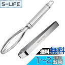 SHULLIN 2個セット 魚の鱗除去器 鱗取りうろこ取り 毛抜き 鱗発散防止 キッチンツール 骨抜き 魚 魚の鱗とり ウロコ取り 魚の鱗除去剤 魚鱗クリーナー ステンレススチール 魚の うろこ取り器 簡単に魚のうろこを取り除きます 魚の洗浄ツール