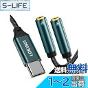 LOKUKA usb c イヤホンジャック 二股 4極 分岐 分配 マイク機能搭載 ボイスチャット DAC搭載 ハイレゾ対応 音楽再生 音声通話 音量調節 type c 機器用 2人用 28cm LC3