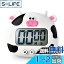 【送料無料】キッチンタイマー デジタルタイマー キッチンタイマー スクリーンタイマー かわいいタイマー 調理タイマー スクリーンタイマー デジタルタイマー (ホ...