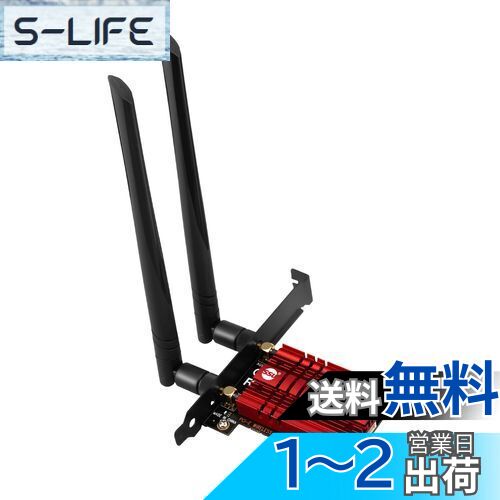 Wi-Fi 6E PCIe 無線LANカード (2.4GHz/5GHz/6GHz) Bluetooth 5.2 内蔵Intel AX210 ゲーム用wifi 超低遅延 ブラケット付き Windows10 64 ビット Windows11 対応 高速