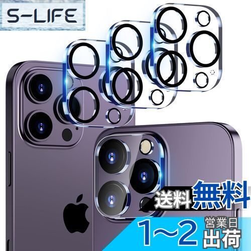 CloudValley【3パック】カメラフィルム iPhone 14 Pro Max 6.7" / 14 Pro 6.1" 用 HD 強化ガラス カメラ レンズ保護フィルム [2022 新バージョン] 傷つきにくい 取り付け簡単 クリア+ブラックサークル